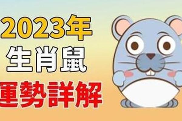 1972属鼠2020年运势及运程