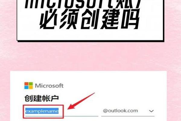微软账户姓名格式