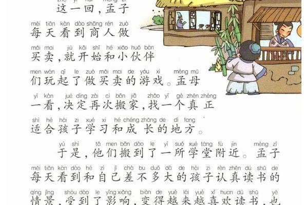 中国传统经典故事—中国最经典36个典故