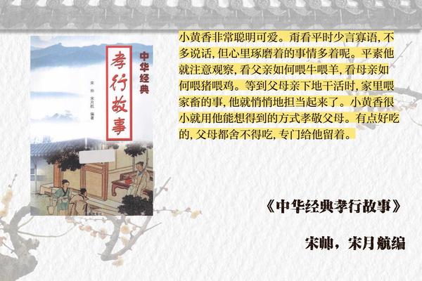 孝道文化传承故事—关于孝文化的故事