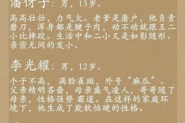 二后生姓名简介