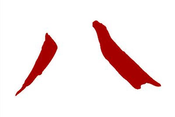 八字抠