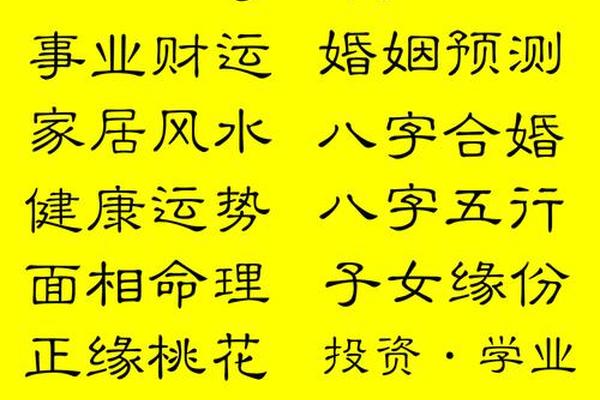 婚姻八字测算免费 婚姻八字测算免费