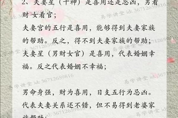八字怎么看婚姻好坏