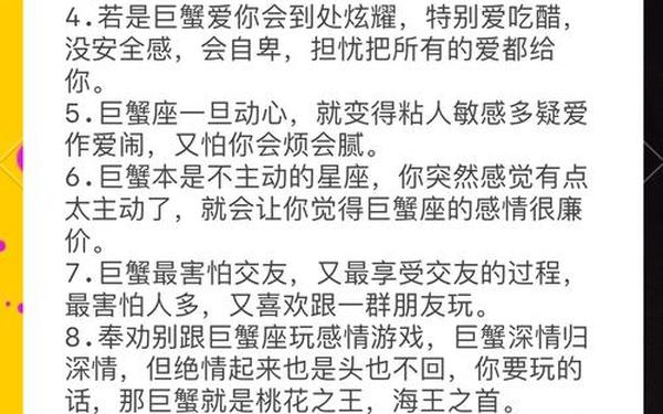 巨蟹座男生花心吗-巨蟹座吃软还是吃硬
