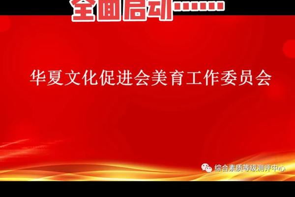 华夏文化促进会骗子-华夏文化促进会是什么组织