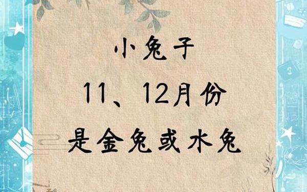 60多岁的兔是哪年生的 60多岁的兔是哪年生的