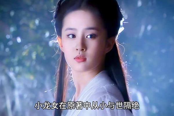 小龙女的痣相_小龙女的身世之谜