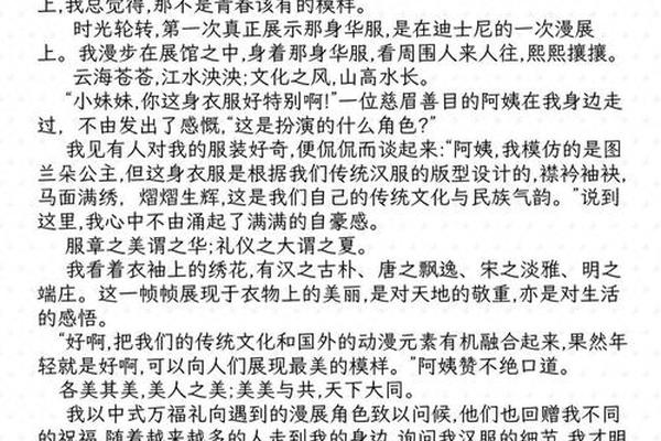 汉服文化(汉服文化作文)