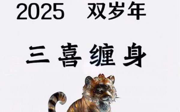 1974年属虎人今年运势-今年74年虎有重孝 1974年属虎人今年运势-今年74年虎有重孝