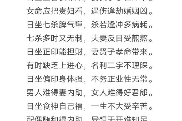 八字日柱看配偶