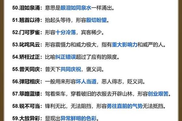 成语文化互动,互动的成语