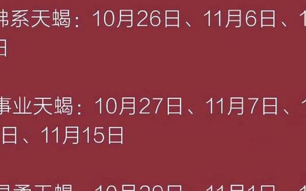 10月15日是什么星座男生(天蝎座和什么座最配) 10月15日是什么星座男生(天蝎座和什么座最配)
