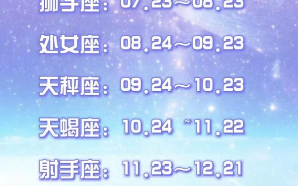 阳历10月14日是什么星座的呢_10月14日出生的人是什么星座 阳历10月14日是什么星座的呢_10月14日出生的人是什么星座