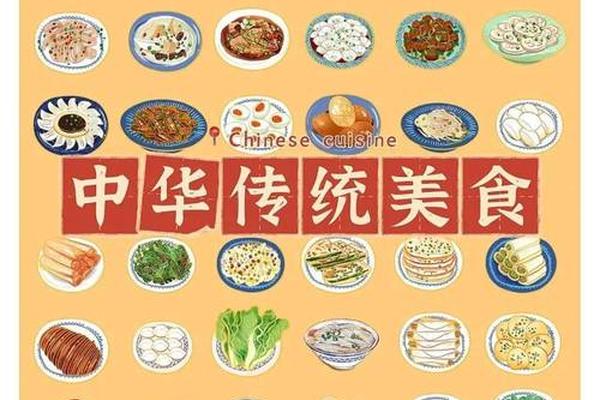 传统饮食文化(中国饮食文化特点)