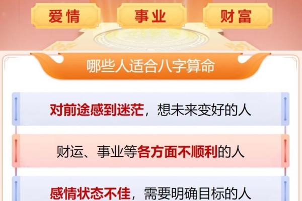 八字换命