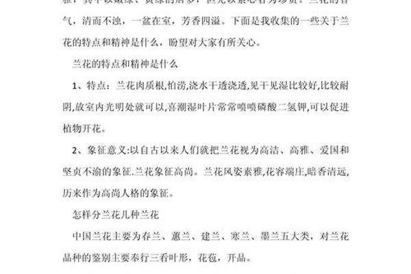 兰文化是什么意思;研究兰花的什么,文化,什么