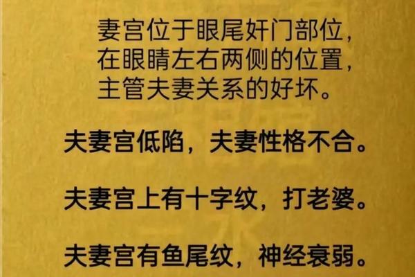 两颐痣相_夫妻痣是什么意思