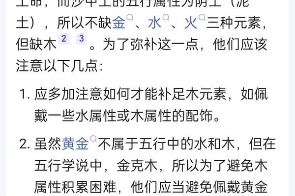 生辰八字缺木
