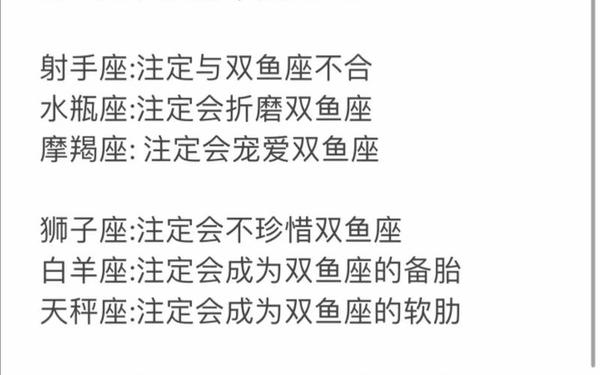 双鱼座最佳配对第一名—双鱼女一旦跟你睡过后的表现
