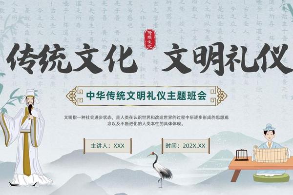 中华传统礼仪ppt,礼仪PPT 中华传统礼仪ppt,礼仪PPT