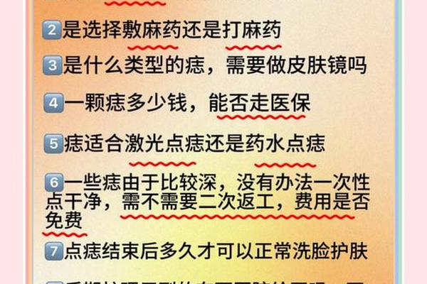 点痣相师免费阅读,点痣相师