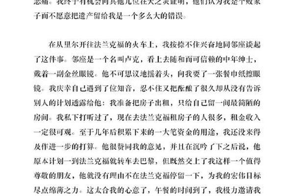 戏剧文化传承作文-感受戏曲文化,传承国粹经典作文