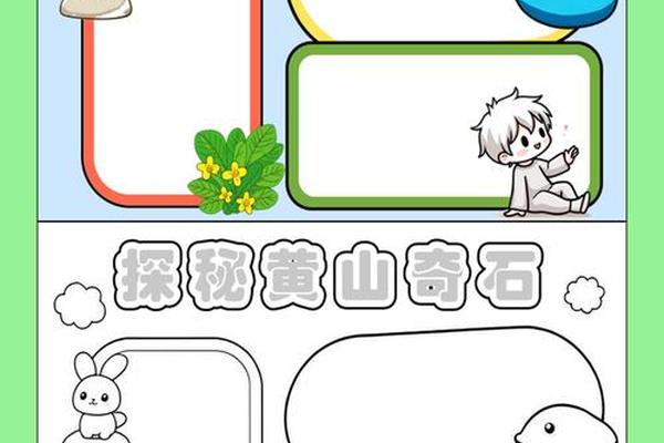 玉石文化手抄报模板(石文化手抄报图片) 玉石文化手抄报模板(石文化手抄报图片)