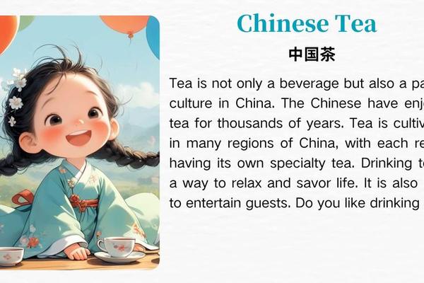 中国茶文化英语(简短茶文化的英语介绍)