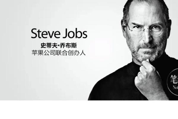 乔布斯八字