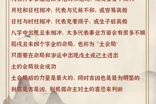 八字不缺