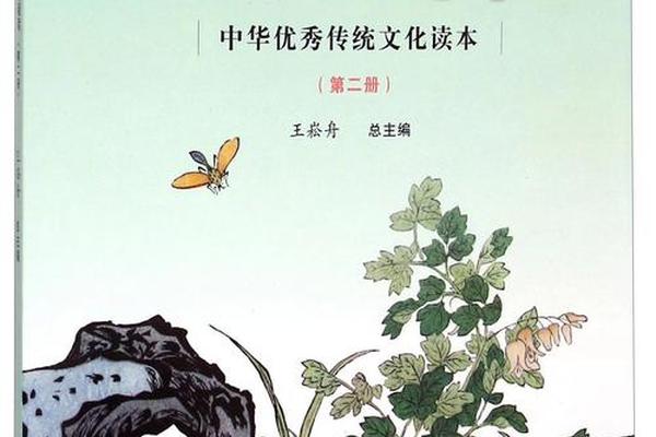 优秀文化传承诵读3-6岁—诵读经典传承文化 优秀文化传承诵读3-6岁—诵读经典传承文化