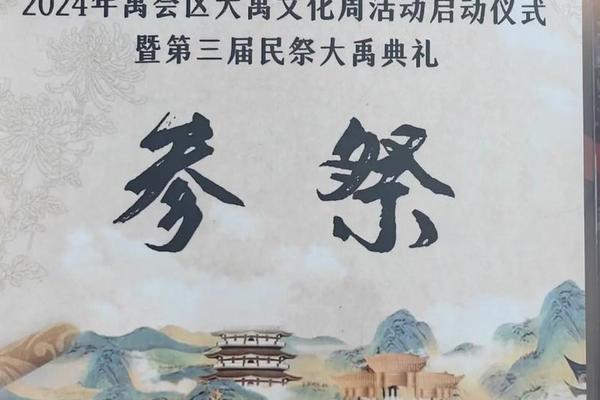 大禹文化节活动方案;社区文化节活动方案