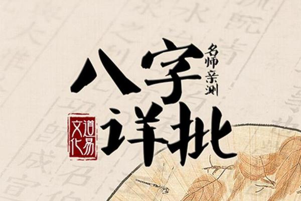 中国八字网