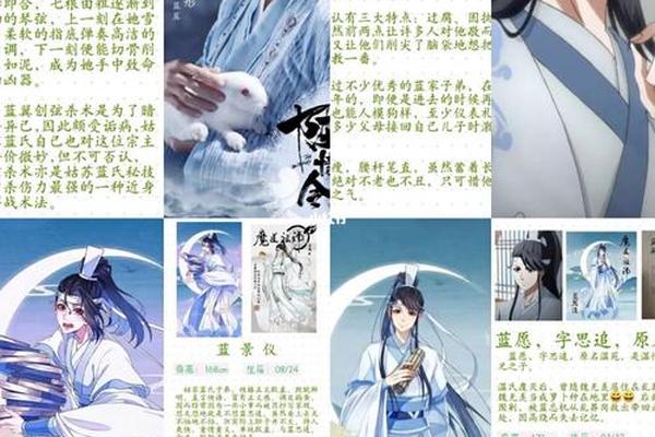 魔道祖师人物姓名大全