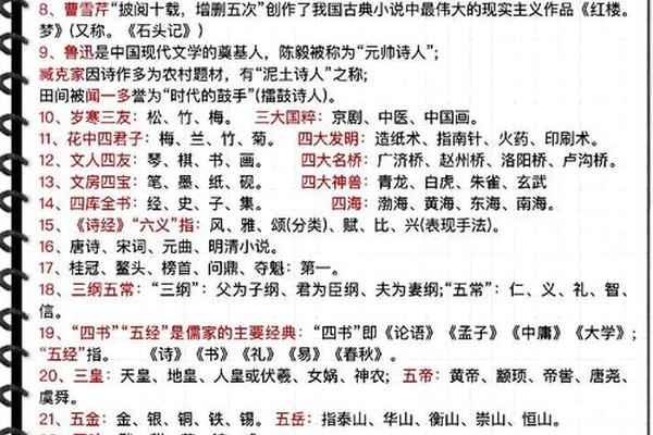 中国古典文化知识大全_文学常识知识大全题库
