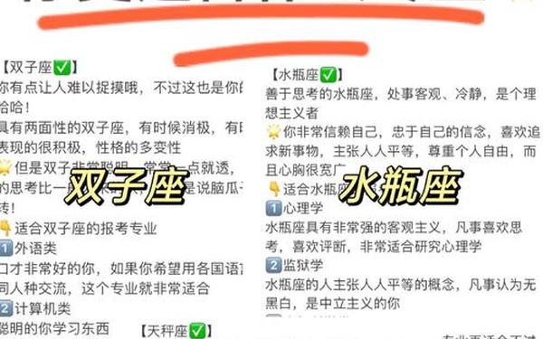 风象星座和什么星座最搭—风象星座和哪个星座不合 风象星座和什么星座最搭—风象星座和哪个星座不合