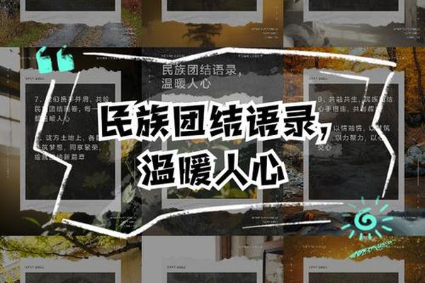传统民族文化文案素材(民族文化文案)
