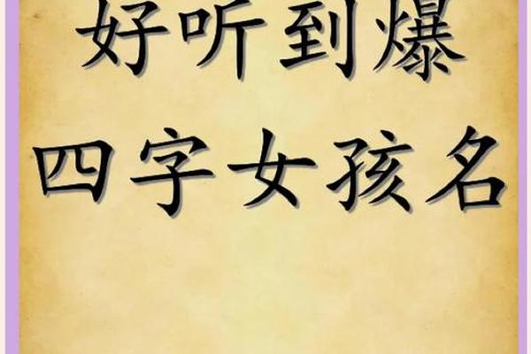 宝宝起名4字