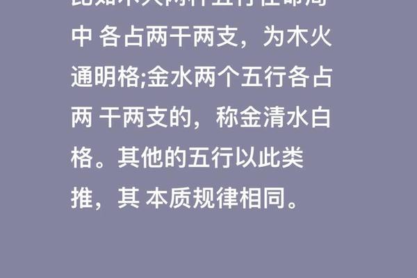 八字成局