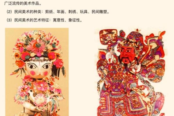 民间艺术有哪些、民间艺术介绍简短50字