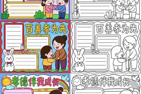 孝德文化手抄报-孝德手抄报第一名