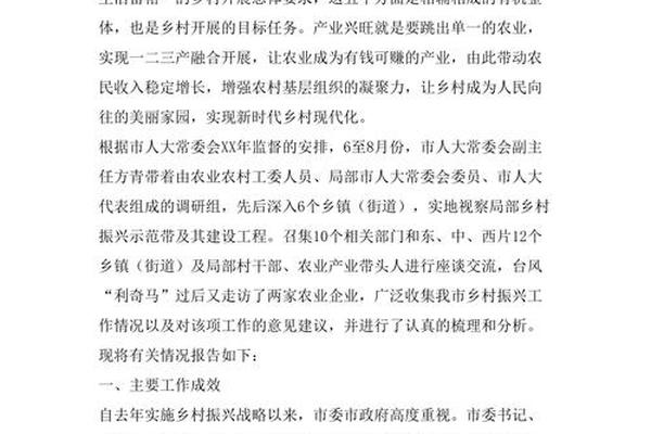 乡村文化振兴调研报告;大学生如何振兴乡村发展论文