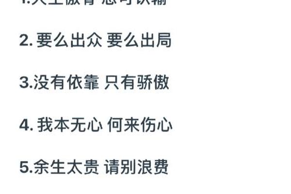 八字短句伤感
