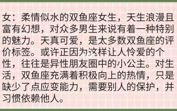 天秤座和双鱼座女_双鱼女和天秤男配对指数