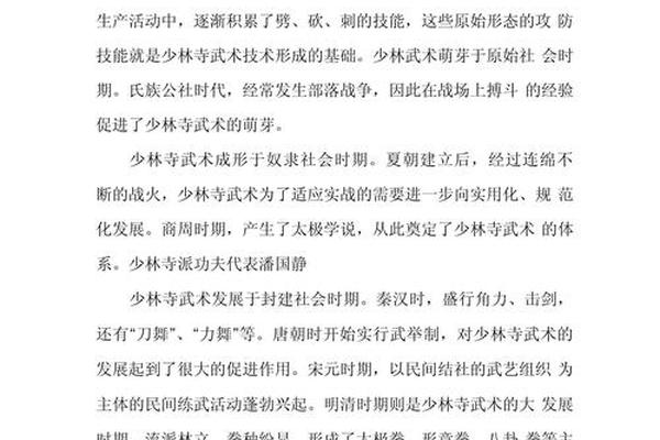 武术文化传承的意义和价值—中华文化的价值和意义