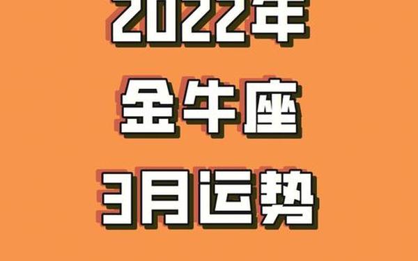 金牛座几月到几月份生日-金牛座几月份出生的