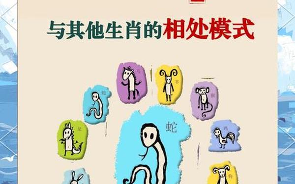 蛇和马属相合吗_马和蛇在一起谁克谁 蛇和马属相合吗_马和蛇在一起谁克谁