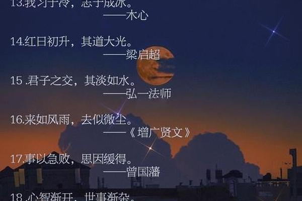 好听的八字短句