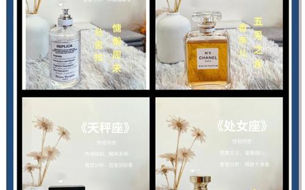 12星座香水 12星座香水分别是什么味 12星座香水 12星座香水分别是什么味
